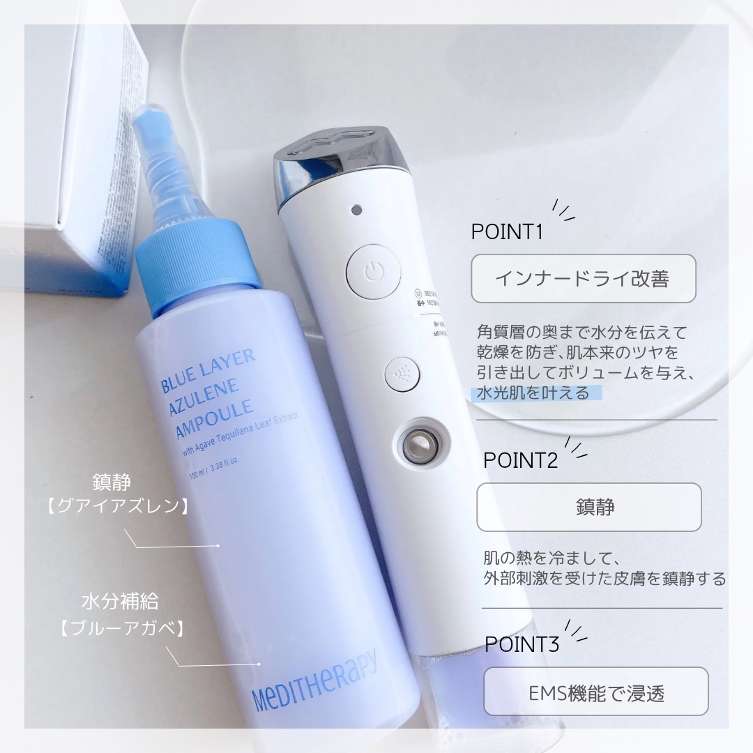 ブルーレイヤーダブルウォータークリーム/MEDITHERAPY/フェイスクリームを使ったクチコミ（2枚目）