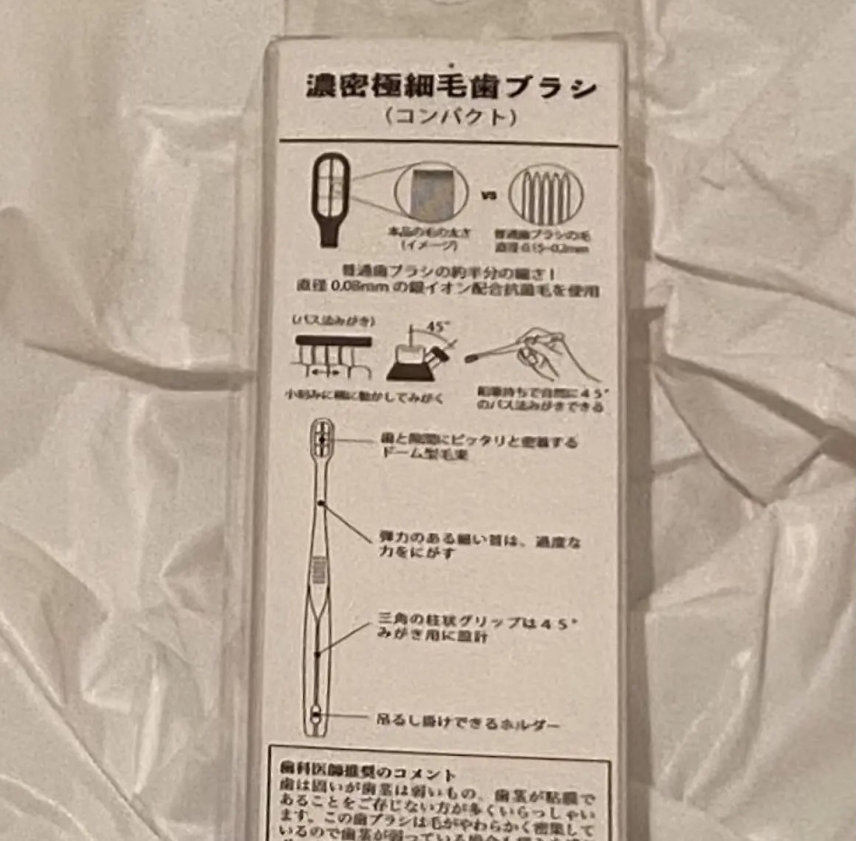 濃密極細毛歯ブラシ/オレンジケア/歯ブラシを使ったクチコミ（2枚目）