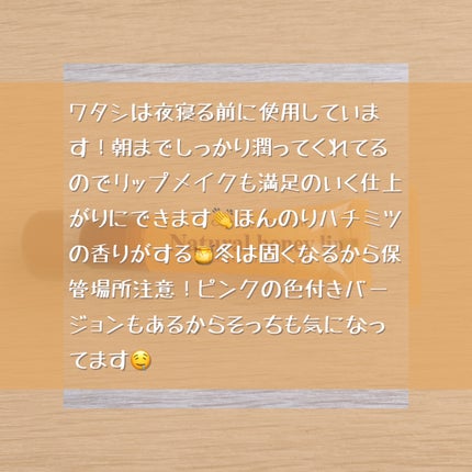 ハニーフルリップ HM/カントリー&ストリーム/リップ美容液を使ったクチコミ(5枚目)