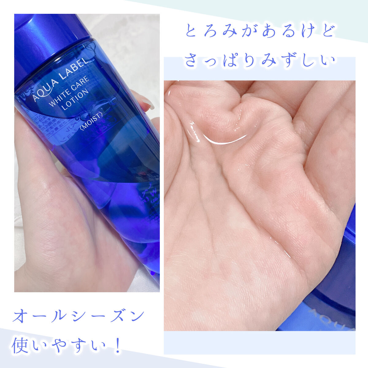 ブライトニングケア ローション M（医薬部外品）/アクアレーベル/化粧水を使ったクチコミ（3枚目）