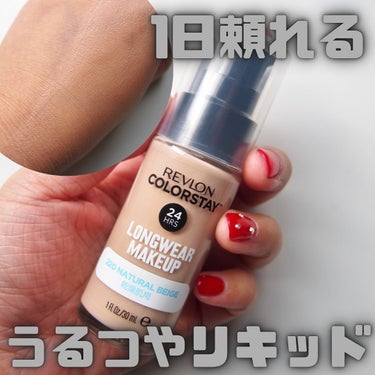 カラーステイ ロングウェア メイクアップ D/REVLON/リキッドファンデーションを使ったクチコミ（1枚目）