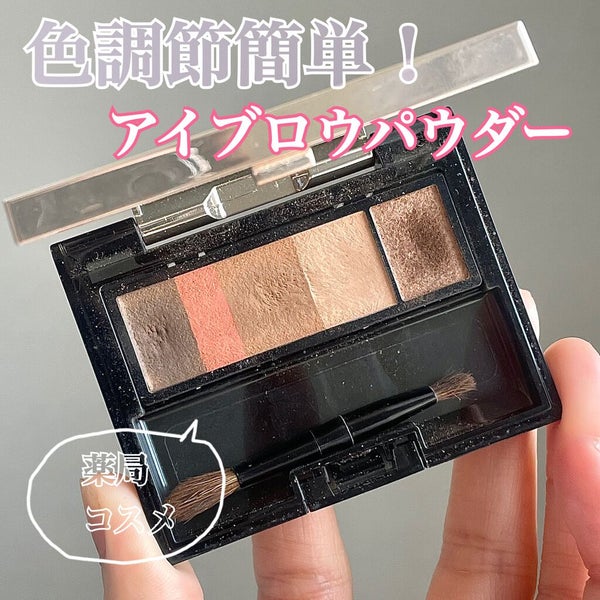 アイブロースタイリング 3D/マキアージュ/パウダーアイブロウ by 🪐