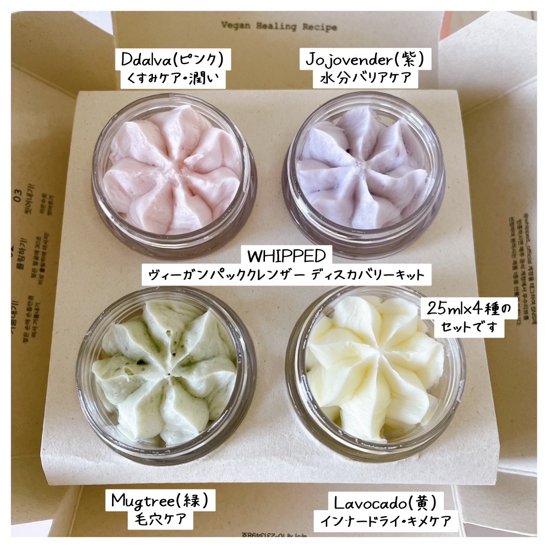 ヴィーガンパッククレンザーチューブ ラボカド/WHIPPED/洗顔フォームを使ったクチコミ（2枚目）