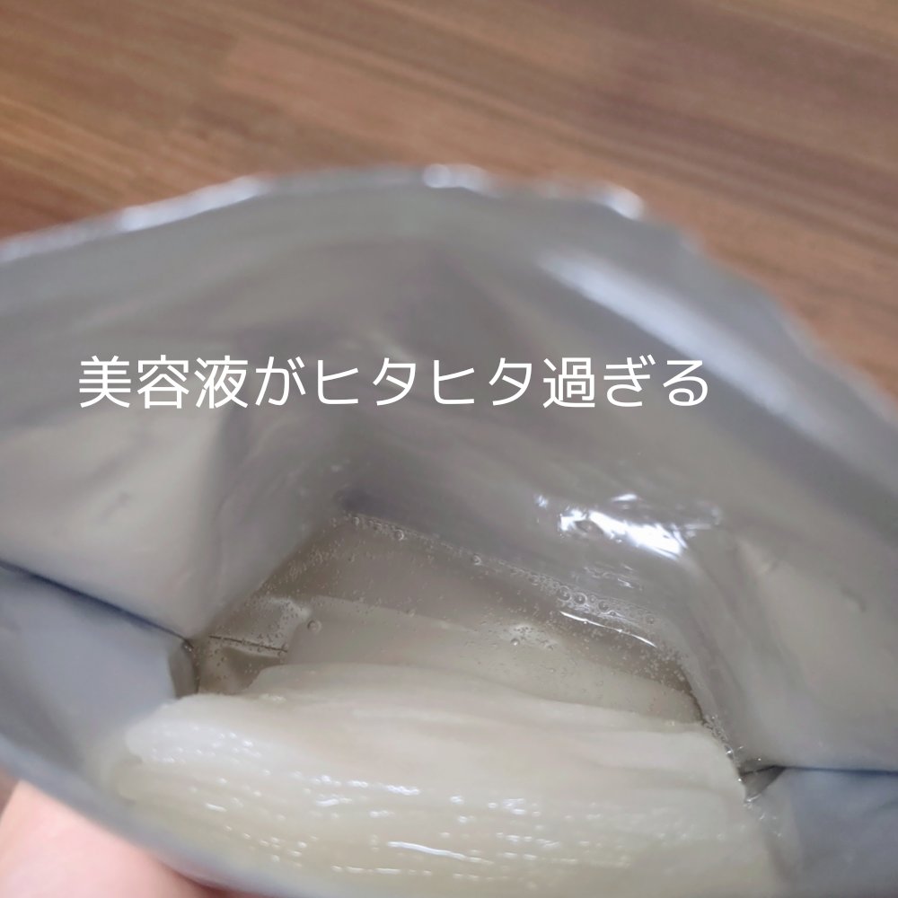 ダーマレーザー スーパー VC100 ホワイトマスク/クオリティファースト/シートマスク・パックを使ったクチコミ（2枚目）