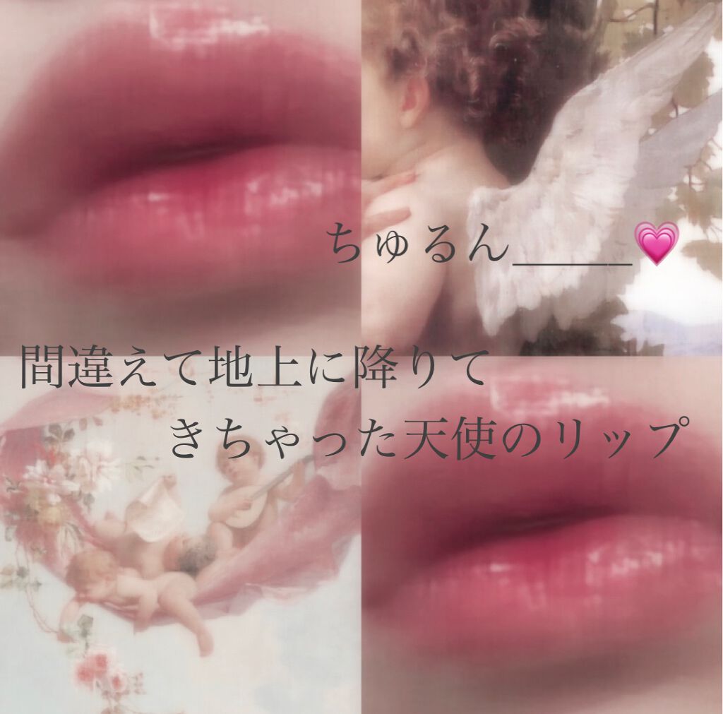 ジューシーラスティングティント/rom&nd/リップティントを使ったクチコミ(1枚目)