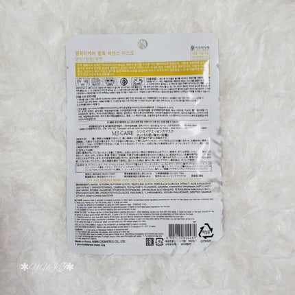 MJ-Care エッセンスマスク/MJ-Care/シートマスク・パックを使ったクチコミ(2枚目)