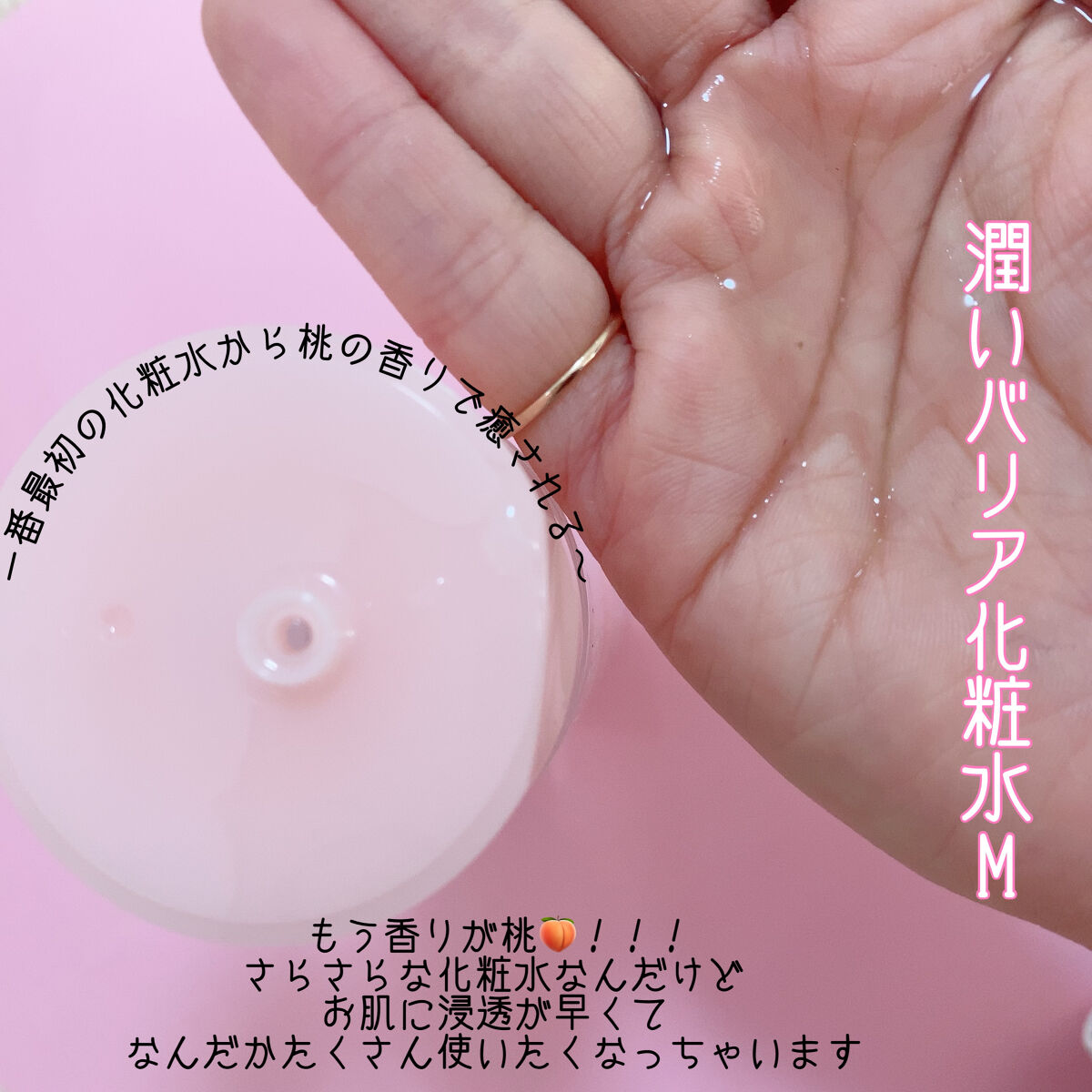 潤いジェルクリーム/ももぷり/オールインワン化粧品を使ったクチコミ（2枚目）