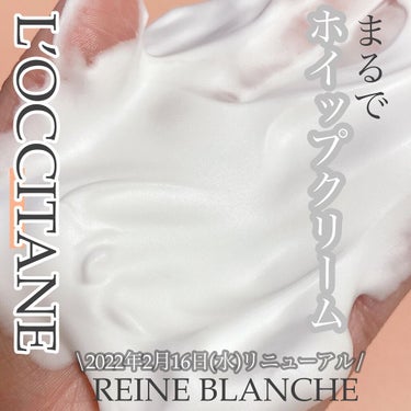 レーヌブランシュ イルミネイティングクレンジングフォーム/L'OCCITANE/洗顔フォームを使ったクチコミ（4枚目）