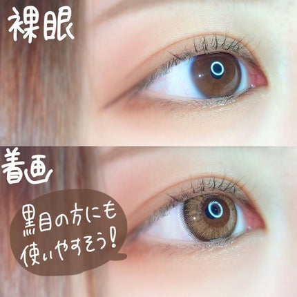 emu. by melange/emu. by melange/カラーコンタクトレンズを使ったクチコミ(2枚目)