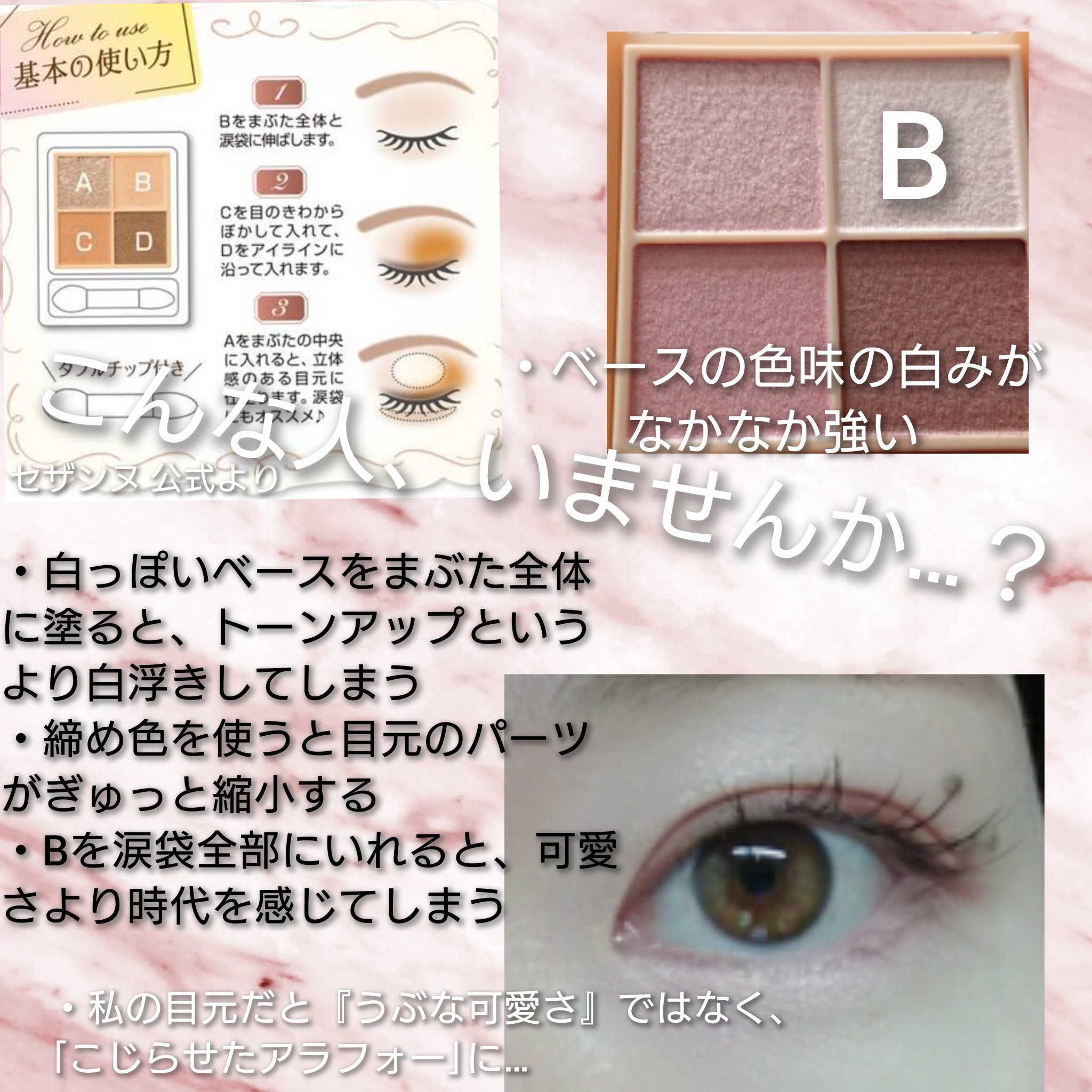 描くアイゾーンコンシーラー/CEZANNE/ペンシルコンシーラーを使ったクチコミ（2枚目）