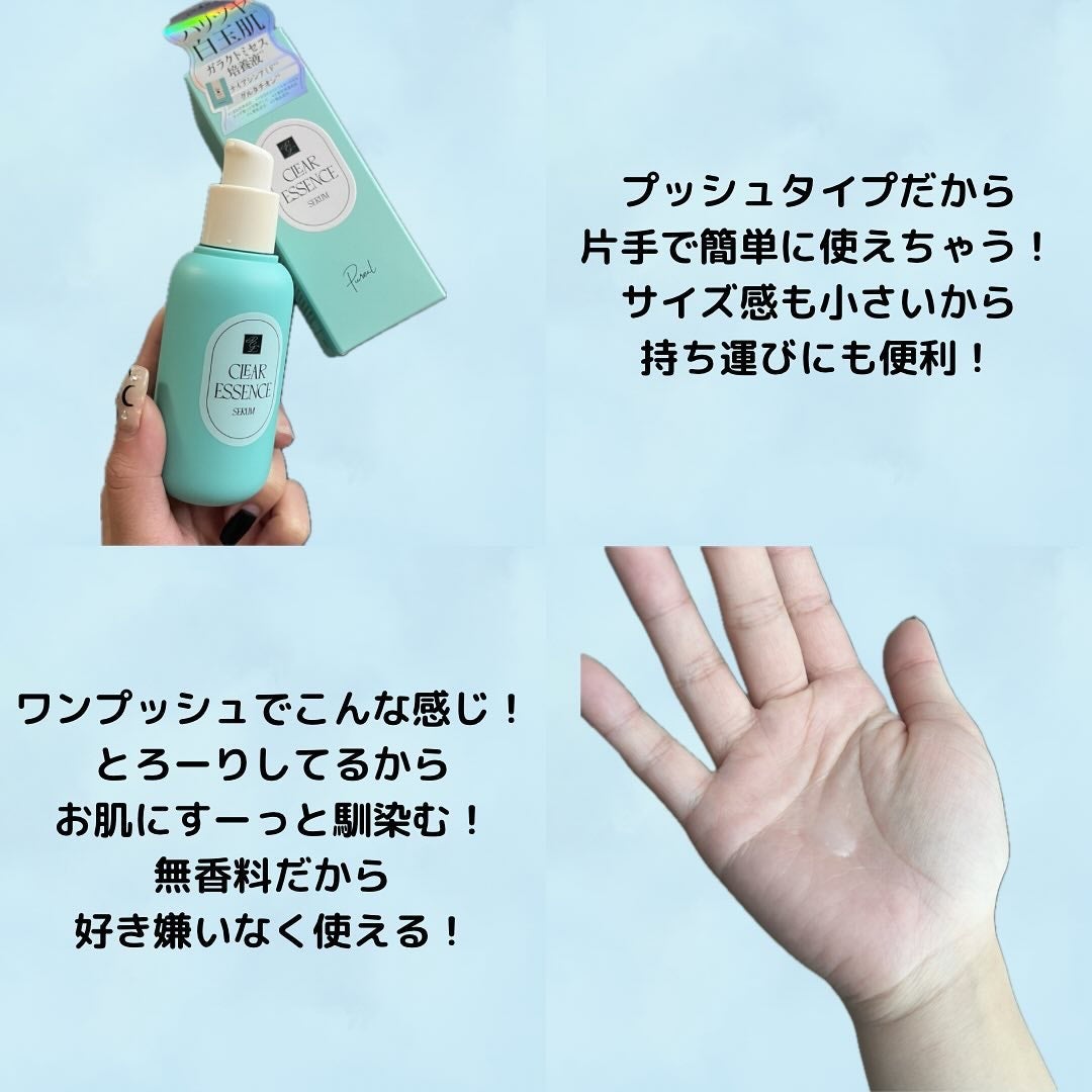 クリアエッセンス セラム/ピュレア/美容液を使ったクチコミ(3枚目)