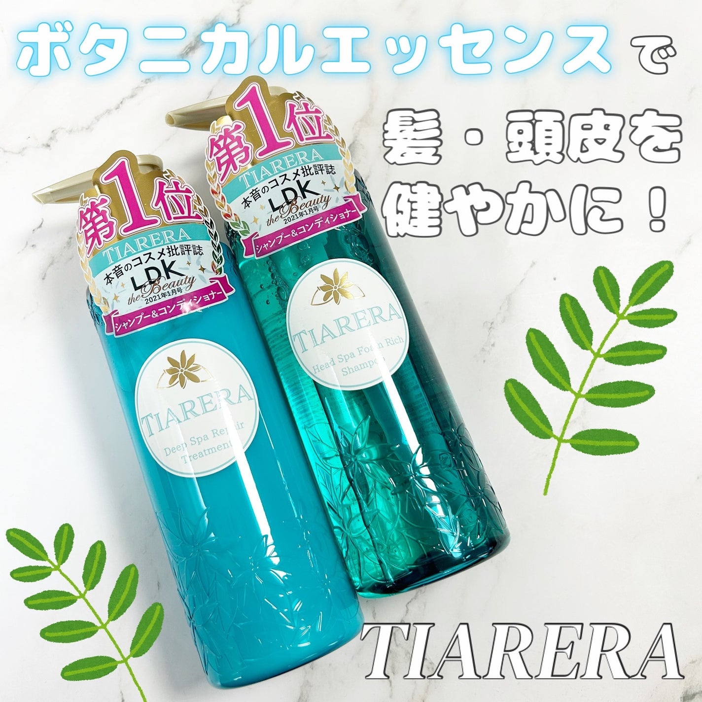 ヘッドスパフォームリッチシャンプー/ディープスパリペアトリートメント/TIARERA/市販シャンプーを使ったクチコミ(1枚目)