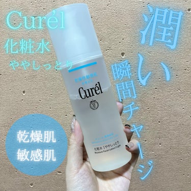 【キュレル】
　潤浸保湿 化粧水 I ややしっとり
　本体 150ml

✼••┈┈••✼••┈┈••✼••┈┈••✼••┈┈••✼　

　今回ご紹介させて頂くのは
　キュレル潤浸保湿化粧水 I ややしっとり🩵

　肌荒れ・カサつきを繰り返しがちな
　乾燥性敏感肌の方へオススメです♪

　肌荒れを防ぐ消炎剤配合🤍
　セラミドの働きを補い潤いを与えます🥹
　
　うるおい成分が肌の奥までじっくり浸透
　外部刺激を受けにくい
　なめらかで潤いに満ちた肌に整えます♪

　消炎剤配合で肌荒れを防ぎます
　ライトな使用感タイプ💡

✼••┈┈••✼••┈┈••✼••┈┈••✼••┈┈••✼
#キュレル #乾燥さん #乾燥肌_敏感肌 #混合肌_敏感肌 #ニキビ予防  #お悩み別スキンケア   #あか抜け体験談 の画像 その0