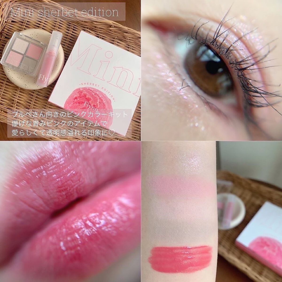 ミニヌーディーエディション/Flynn/メイクアップキットを使ったクチコミ(3枚目)