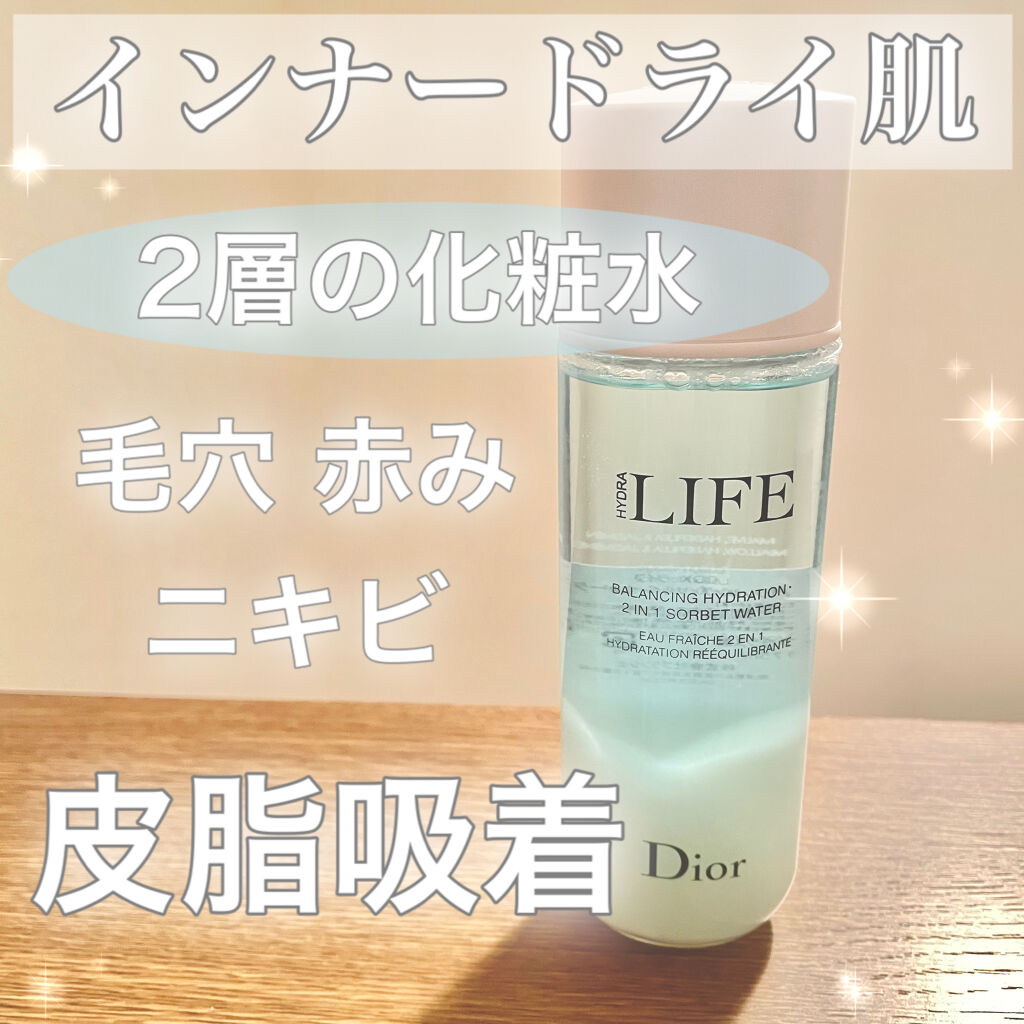 ライフ バランシング ソルベ ウォーター/Dior/化粧水を使ったクチコミ（1枚目）