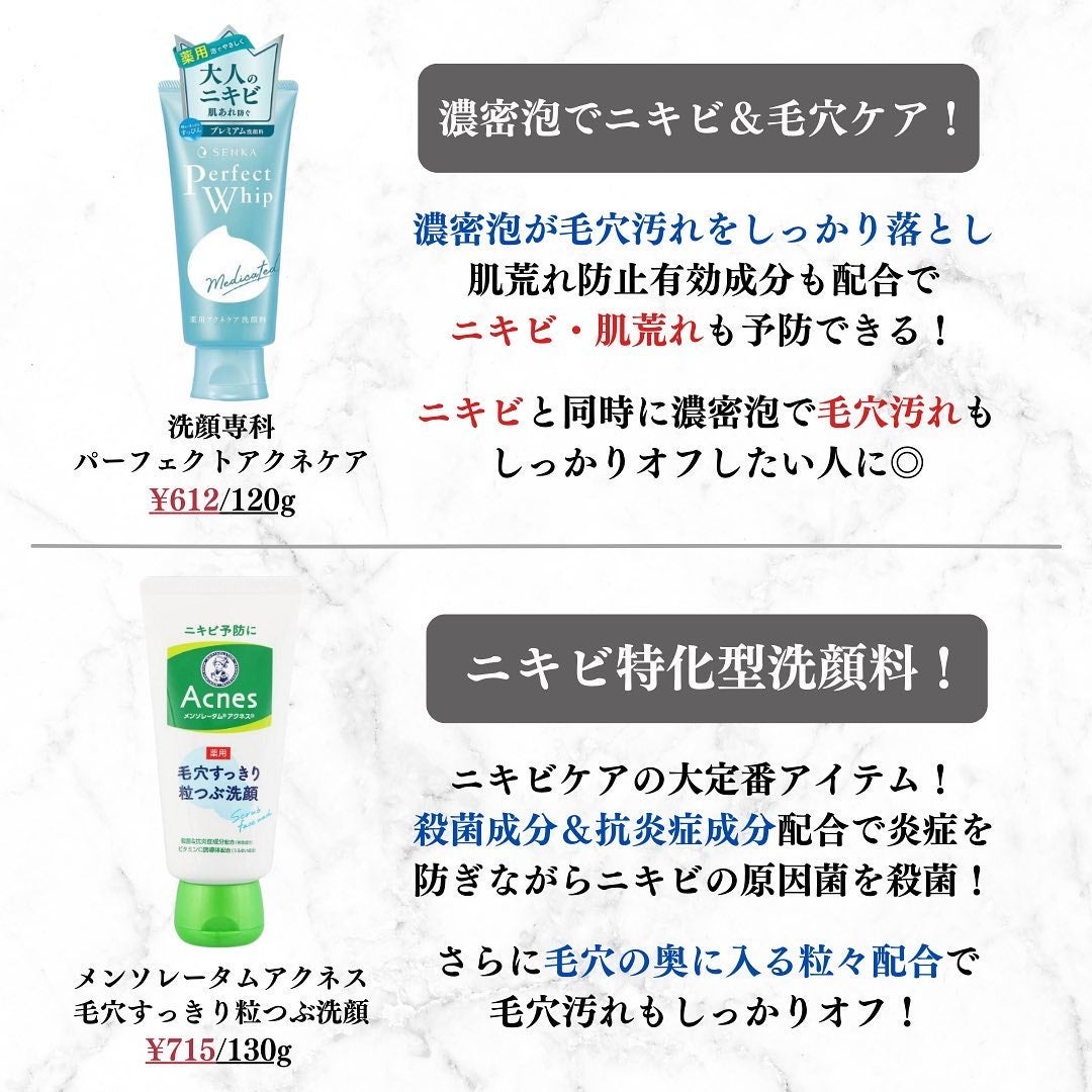 美容オタクのダン|プチプラスキンケアコスメ on LIPS 「【投稿を保存して買う時に確認できるように👍】<美容初心者向け!..」(4枚目)
