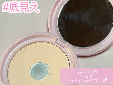 マシュマロフィニッシュパウダー MP マットピンクオークル（旧パッケージ）/キャンメイク/プレストパウダーを使ったクチコミ（1枚目）