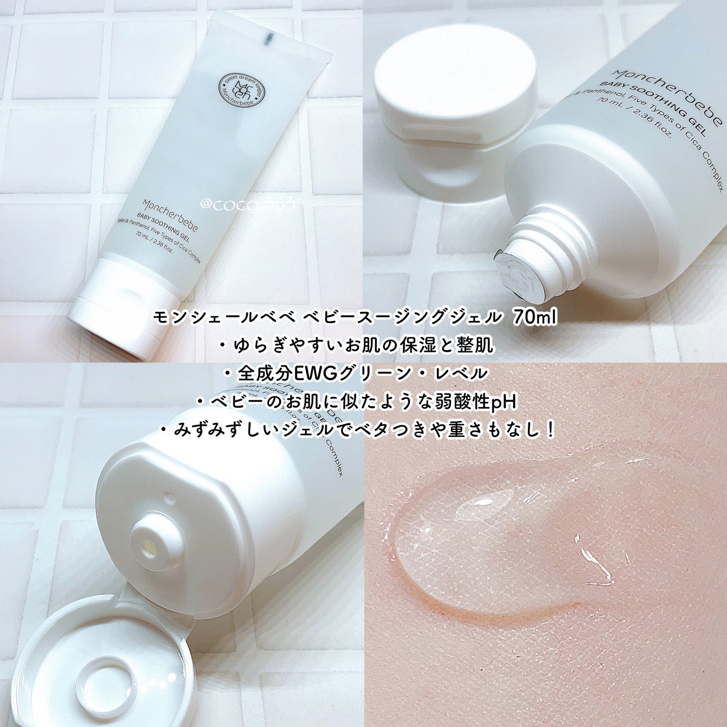 coco on LIPS 「赤ちゃんから敏感肌まで🙌🏻マイルドな使用感の韓国スキンケアキッ..」(3枚目)