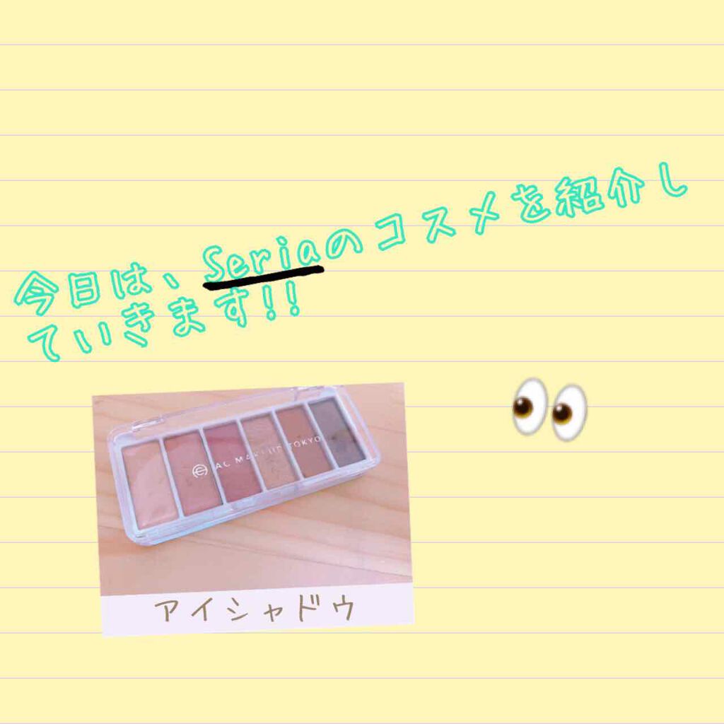 うみ on LIPS 「Seriaのコスメです!!6色入っていて発色?もいいと思います..」(1枚目)