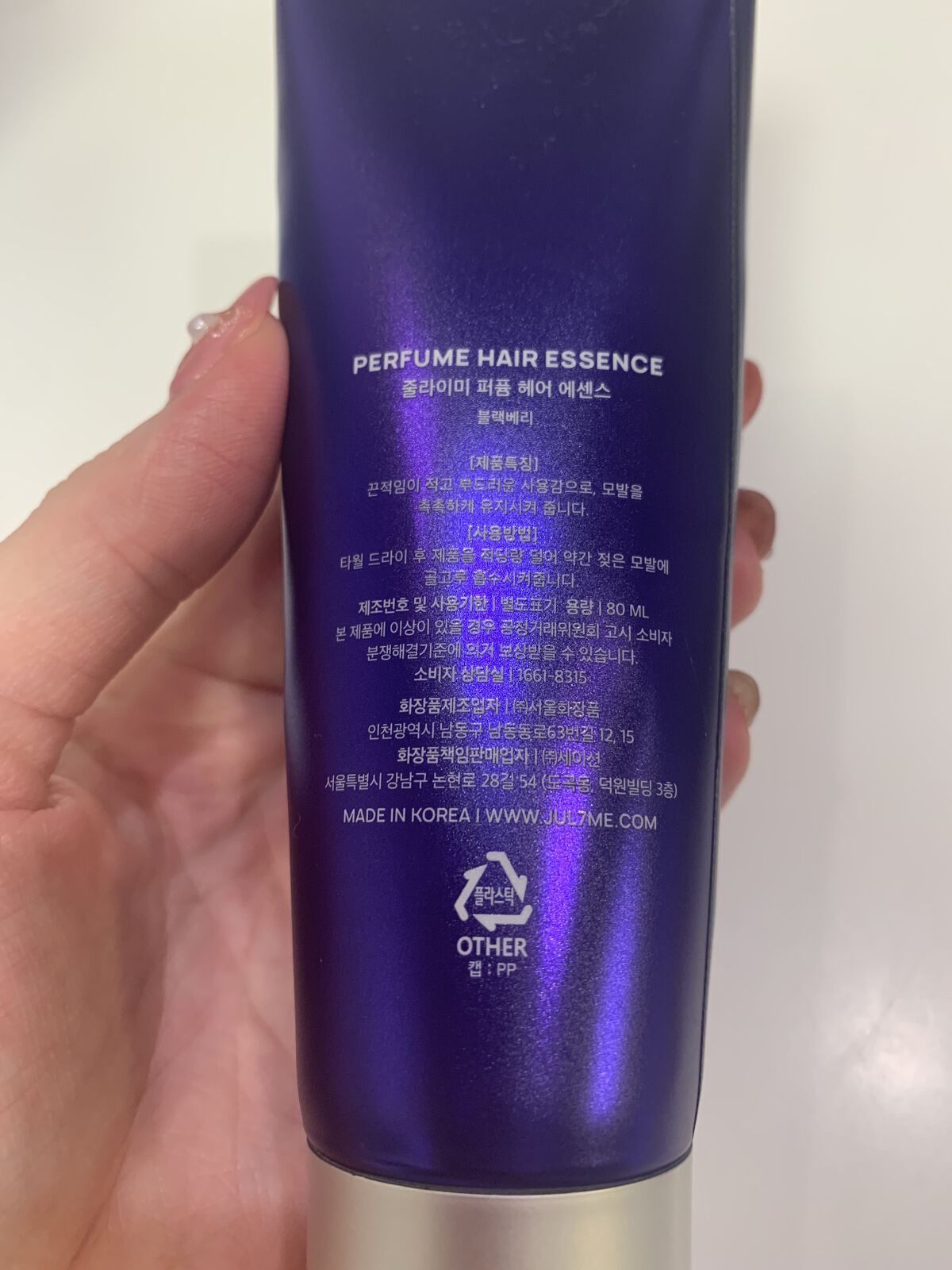 パフュームヘアエッセンス/JUL7ME/ヘアトリートメントを使ったクチコミ（2枚目）