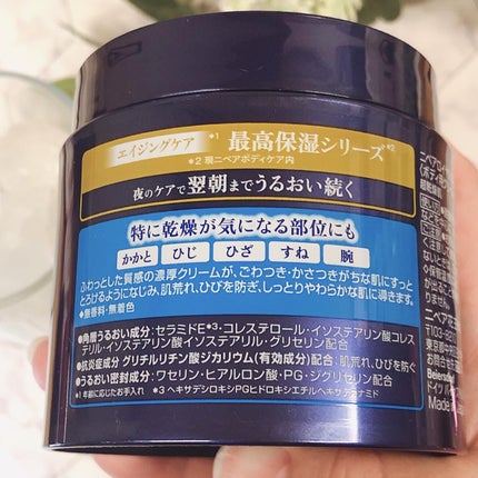 ニベア ロイヤルブルーボディクリーム うるおい密封ケア/ニベア/ボディクリームを使ったクチコミ(3枚目)