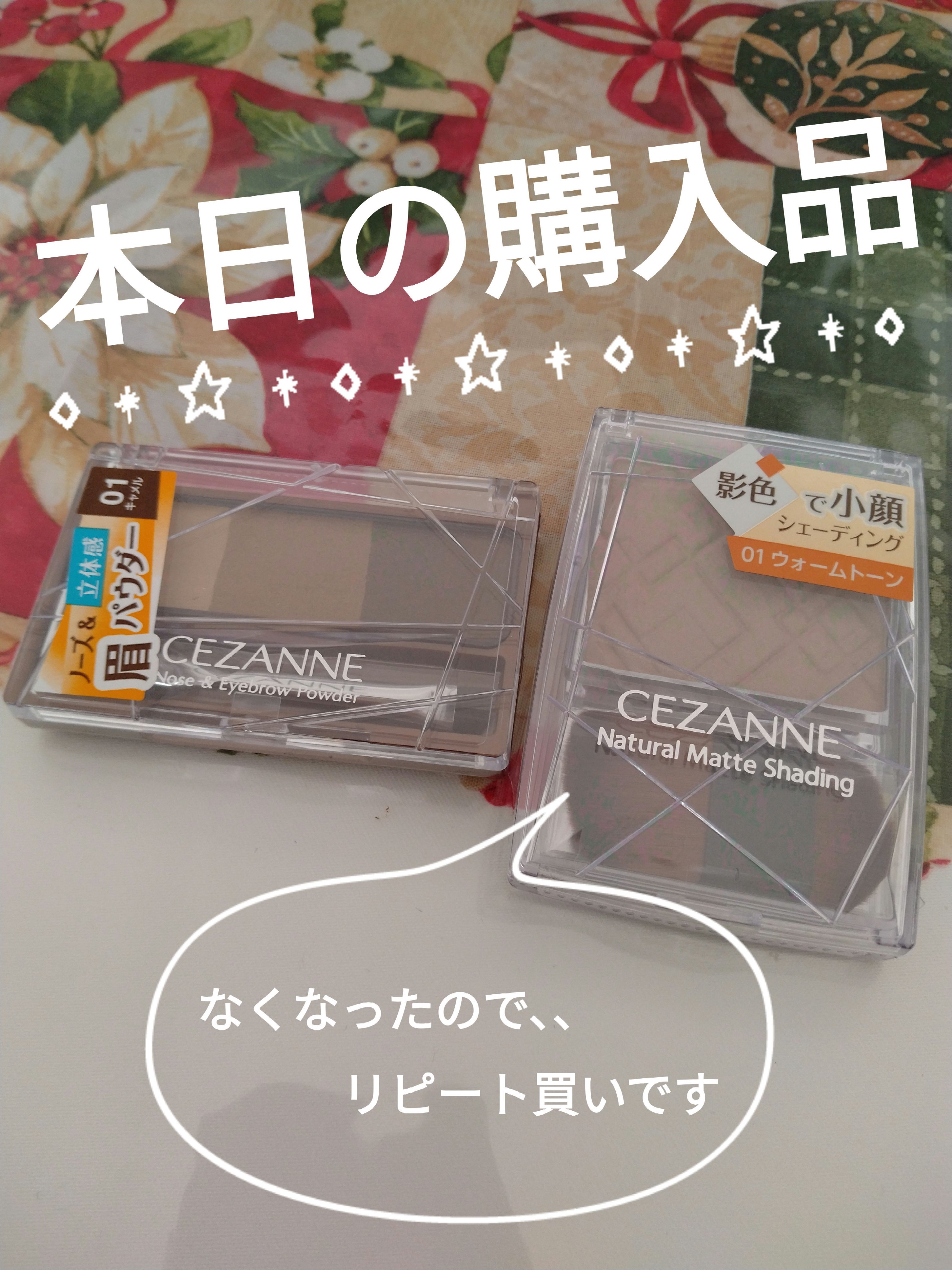 ナチュラルマットシェーディング/CEZANNE/シェーディングを使ったクチコミ（1枚目）