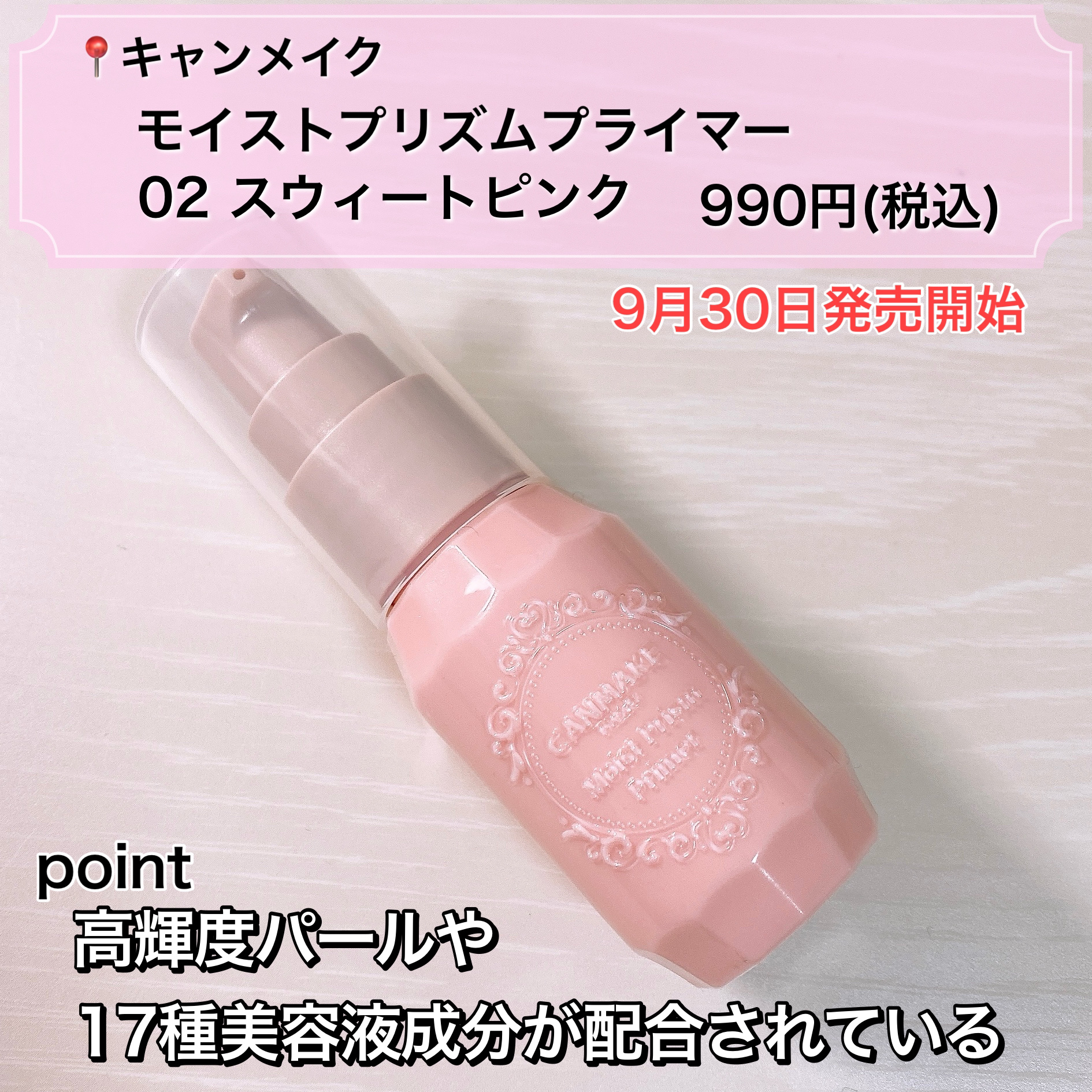 モイストプリズムプライマー/キャンメイク/化粧下地を使ったクチコミ（2枚目）