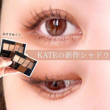 \KATEのおすすめ！影色で目幅拡張シャドウ💖/

KATEの人気アイシャドウ
『デザイニングブラウンアイズ』✨
キーとなる左から3番目のカラーを目尻に乗せるだけで、簡単に陰影がつけられて目幅が拡張しち