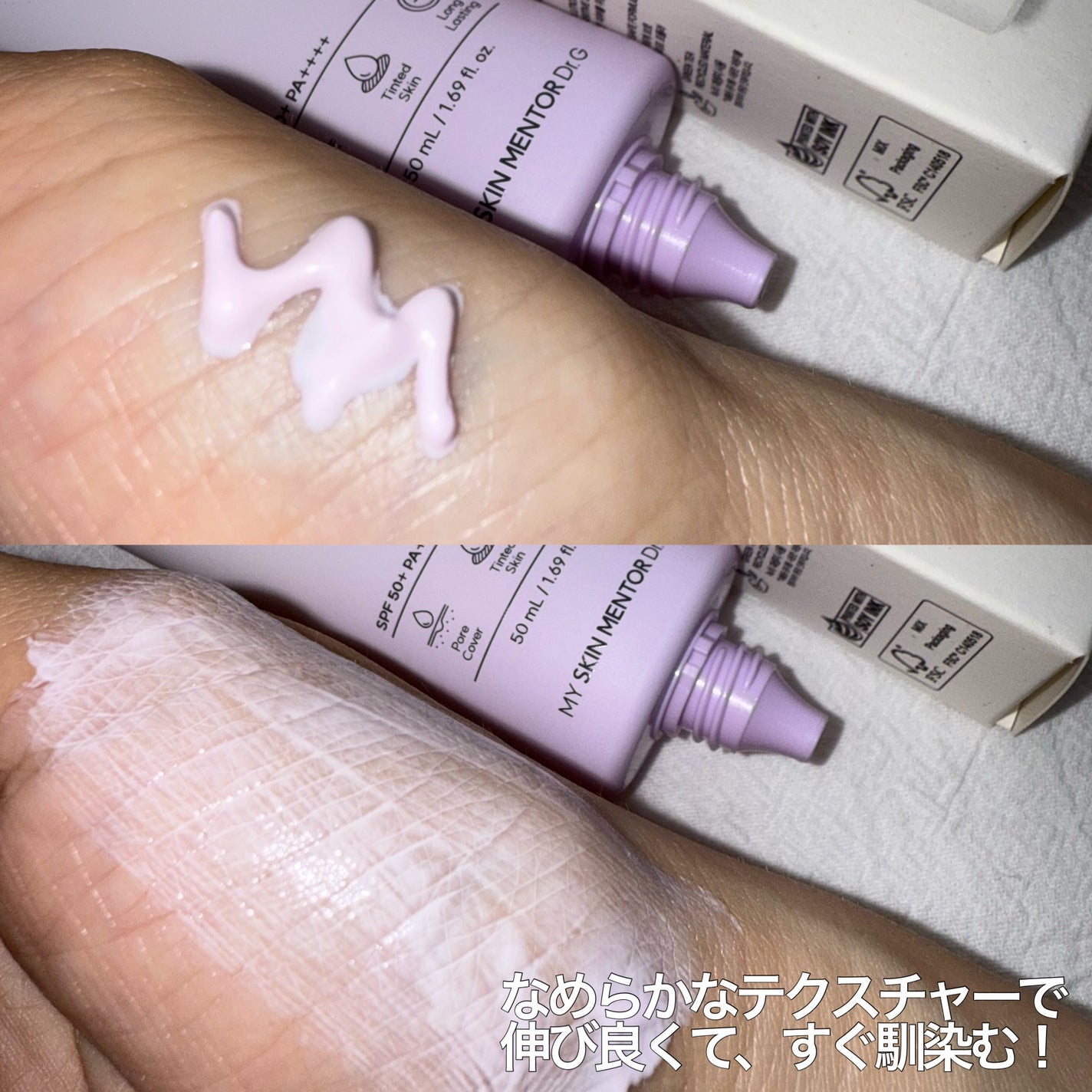 ポアブラーアップサン/Dr.G/日焼け止めクリームを使ったクチコミ(3枚目)