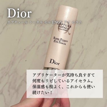 カプチュール トータル セル ENGY アイ セラム/Dior/アイケア・アイクリームを使ったクチコミ（2枚目）