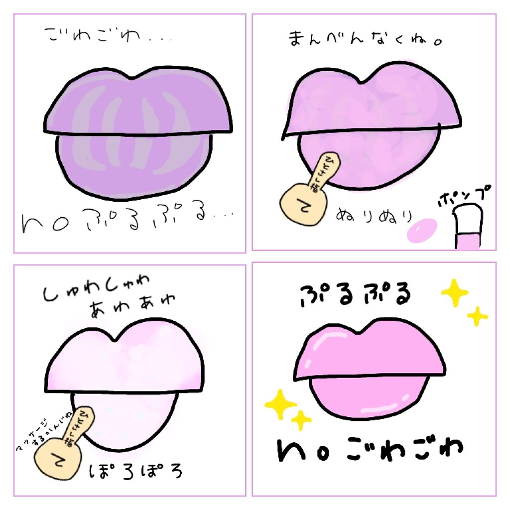 BubiBubi Lip/unpa/リップケアを使ったクチコミ（2枚目）