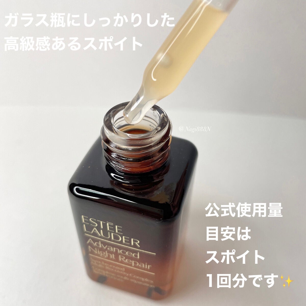 アドバンス ナイト リペア SMR コンプレックス/ESTEE LAUDER/美容液を使ったクチコミ(3枚目)
