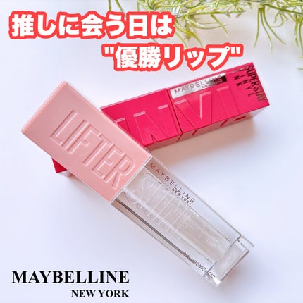 SPステイ ヴィニルインク/MAYBELLINE NEW YORK/口紅を使ったクチコミ(1枚目)