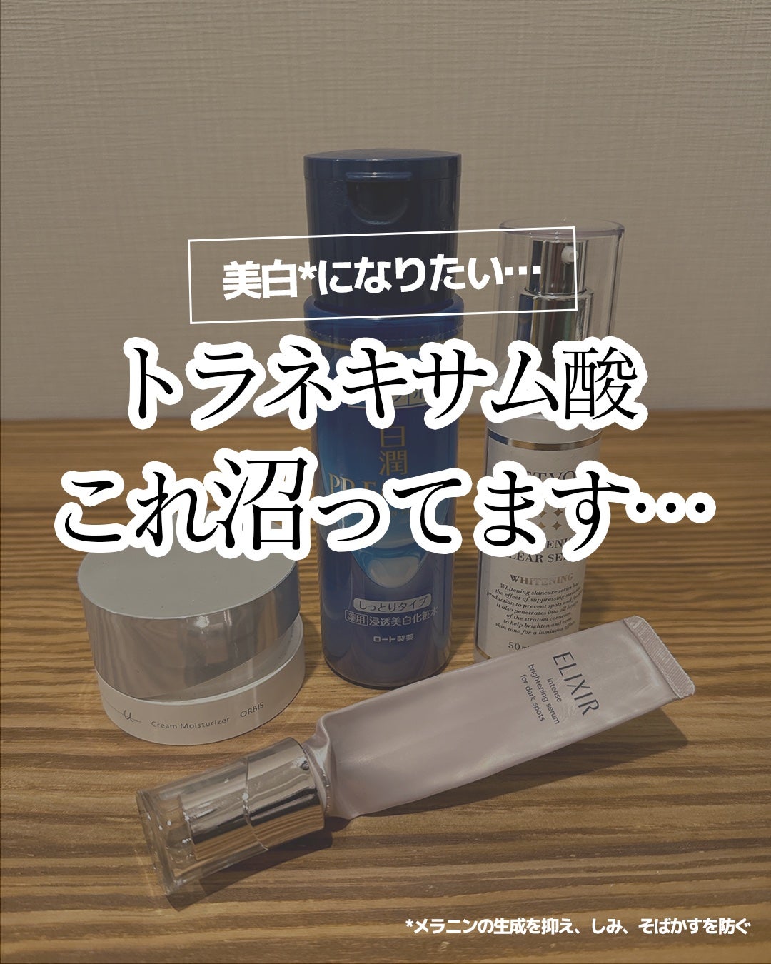 ホワイトニングクリアセラム/エトヴォス/美容液を使ったクチコミ(1枚目)