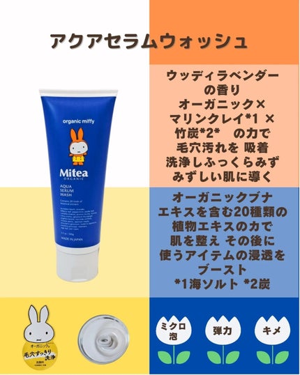 ホワイトニングセラムローション/ミティア オーガニック/化粧水を使ったクチコミ(3枚目)