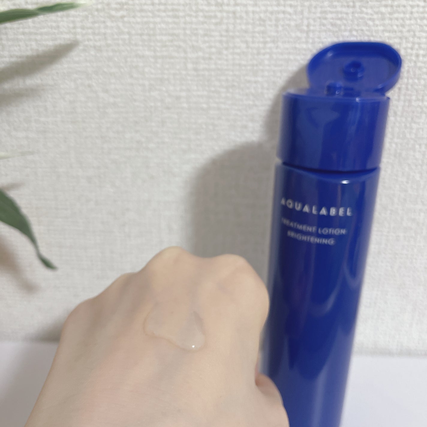 トリートメントローション (ブライトニング) とてもしっとり/アクアレーベル/化粧水を使ったクチコミ(3枚目)