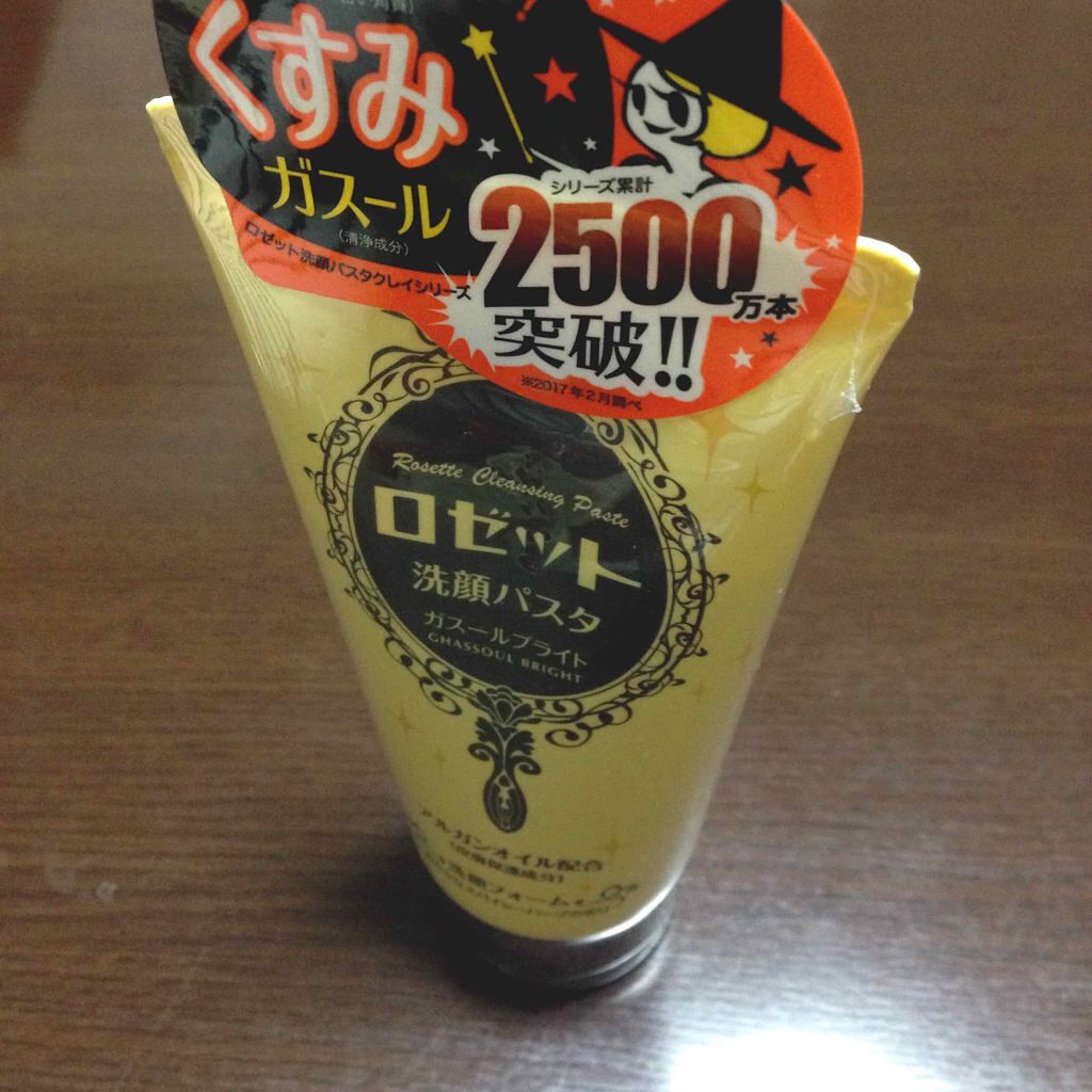 ロゼット 洗顔パスタ ガスールブライト/ロゼット/洗顔フォームを使ったクチコミ(1枚目)