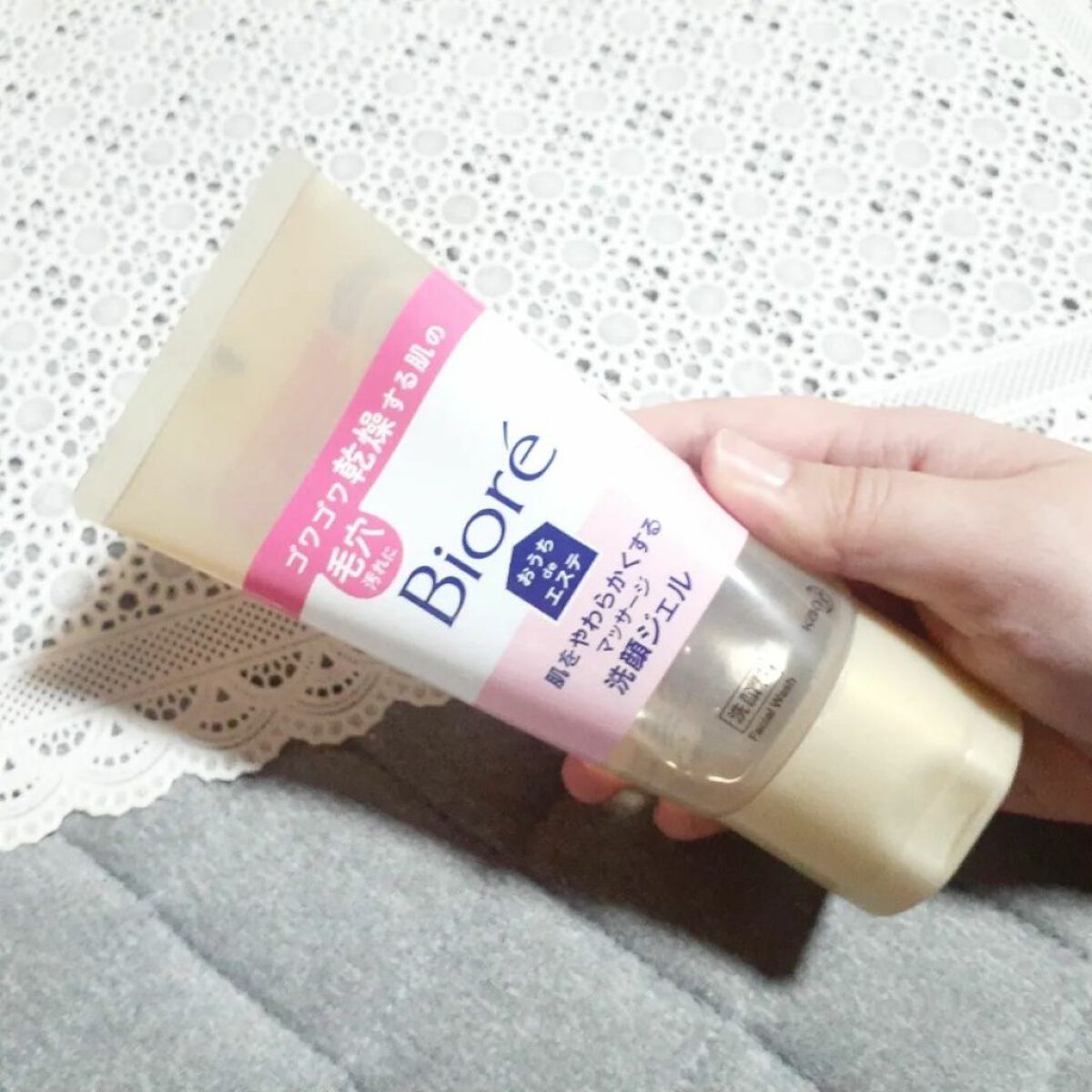 おうちdeエステ 肌をやわらかくする マッサージ洗顔ジェル /ビオレ/その他洗顔料を使ったクチコミ(1枚目)