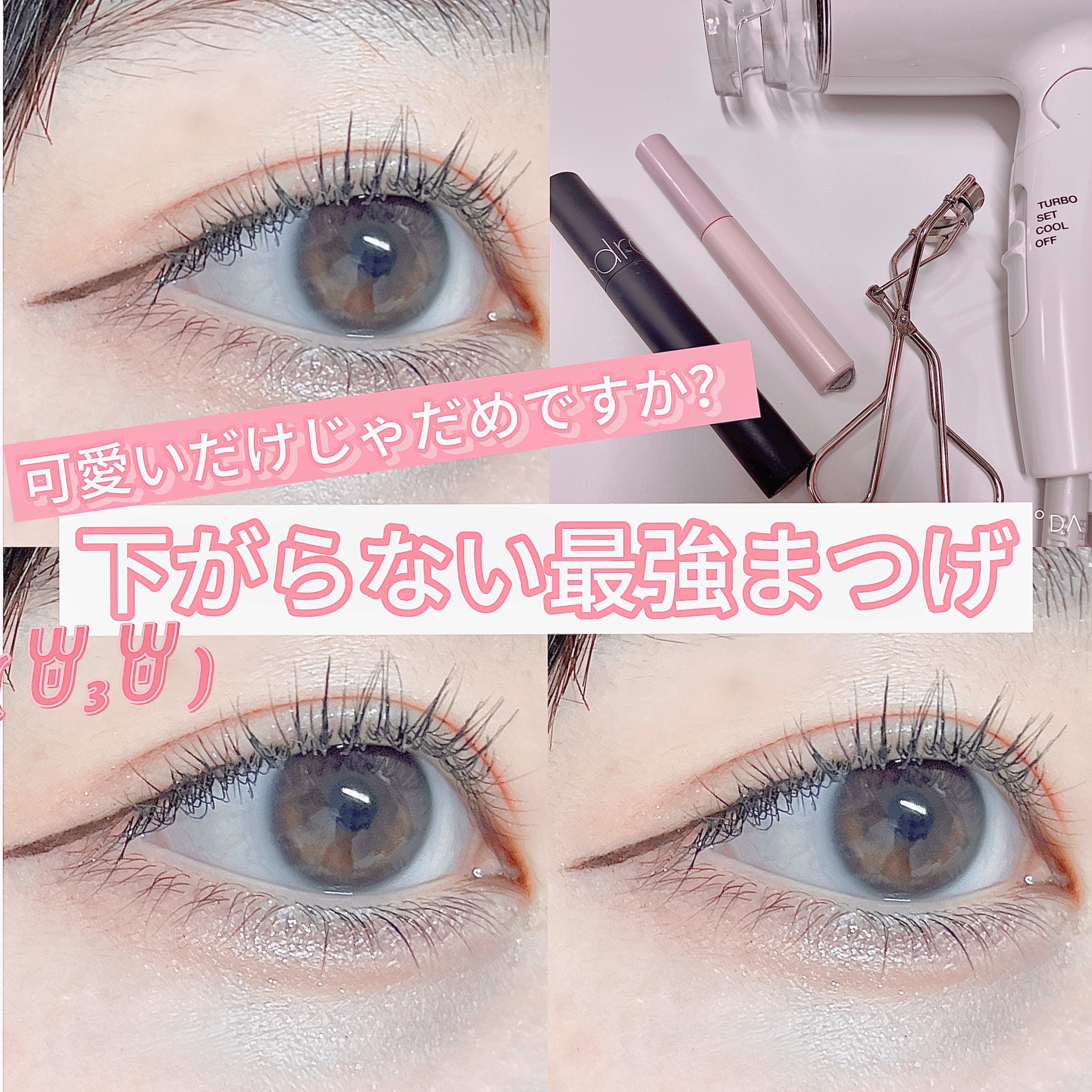 クイックラッシュカーラー/キャンメイク/マスカラ下地を使ったクチコミ（1枚目）