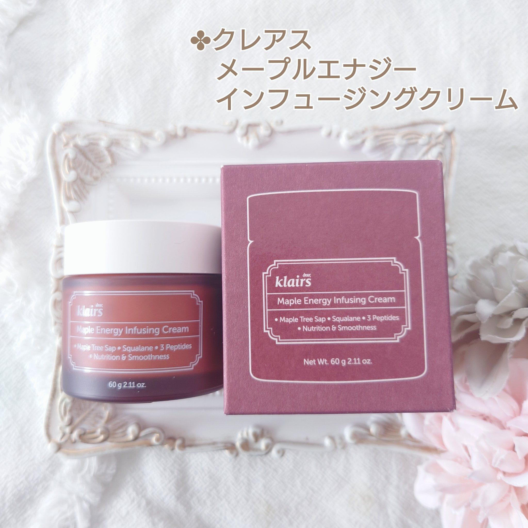 メープルエナジーインフュージングクリーム/Klairs/フェイスクリームを使ったクチコミ（2枚目）