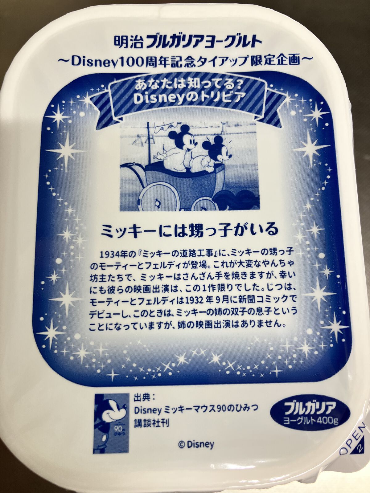 ブルガリアヨーグルトLB81プレーン/明治/ヨーグルトを使ったクチコミ（2枚目）