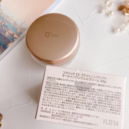 EX ブライトニングリフトジェル/コラリッチ/オールインワン化粧品を使ったクチコミ(2枚目)