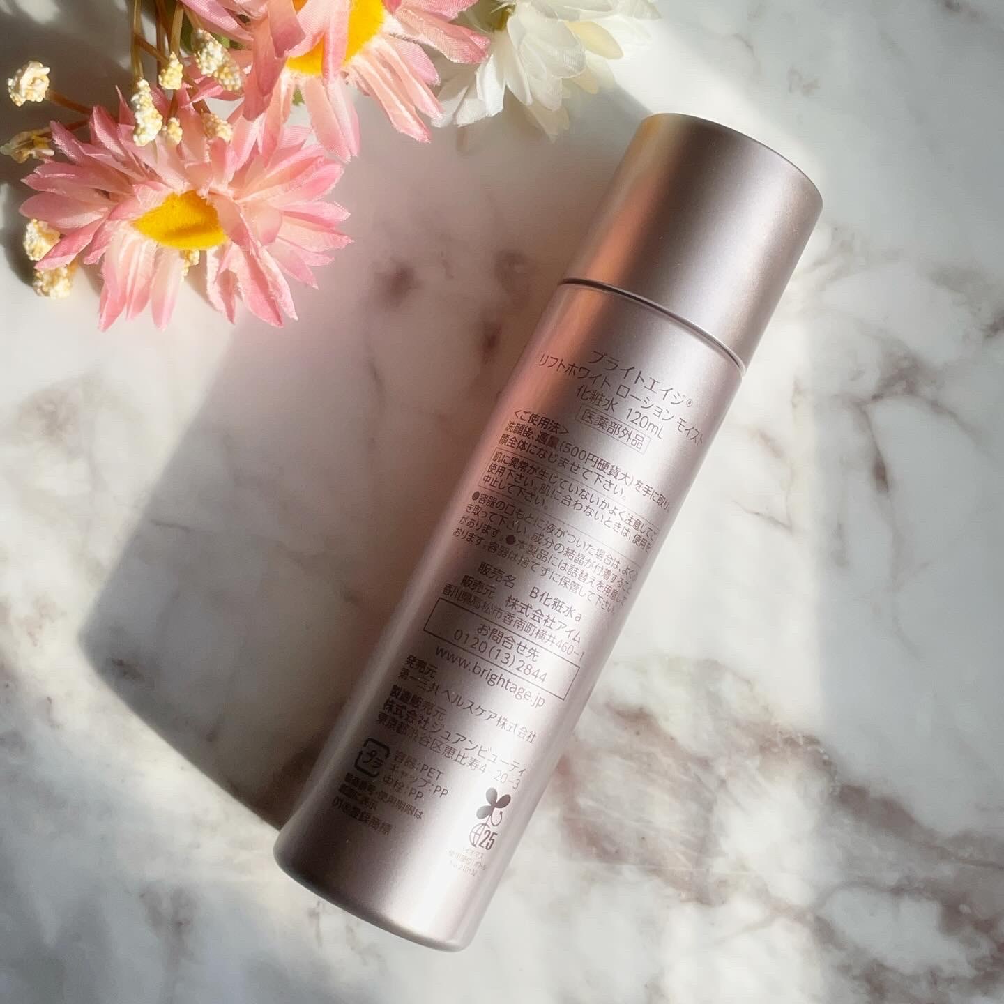 リフトホワイト ローション モイスト/BRIGHTAGE/化粧水を使ったクチコミ（2枚目）