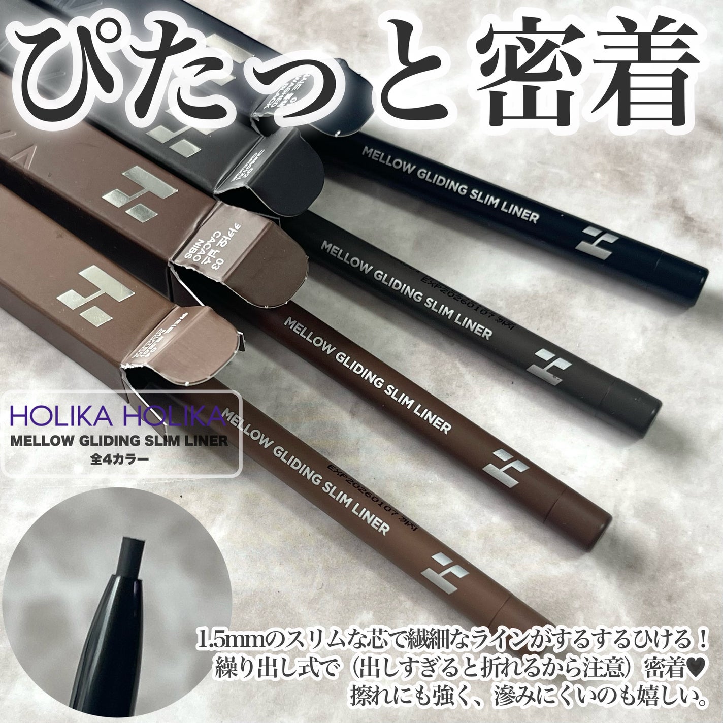 メロウグライディングペンシルライナー/HOLIKA HOLIKA/ペンシルアイライナーを使ったクチコミ(2枚目)