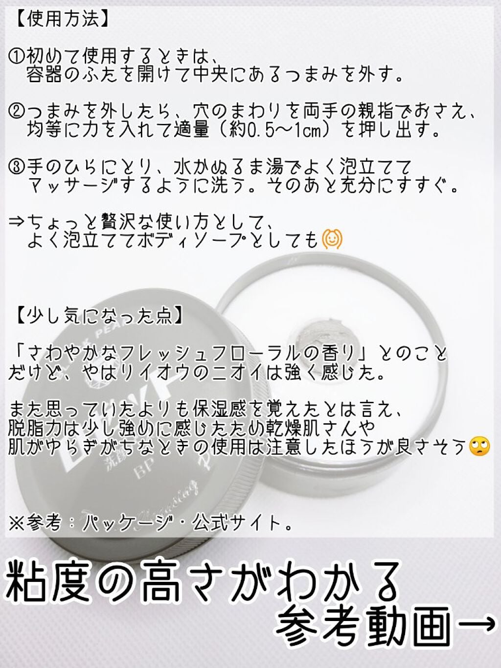 ロゼット洗顔パスタ ブラックパール/ロゼット/洗顔フォームを使ったクチコミ(3枚目)