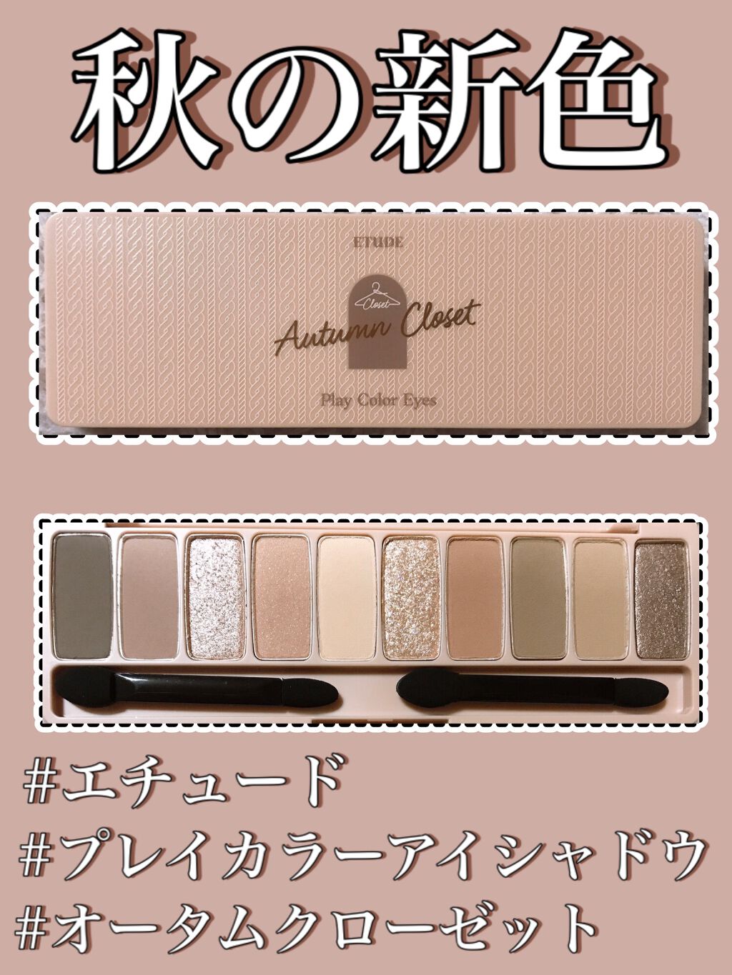 プレイカラー アイシャドウ/ETUDE/アイシャドウパレットを使ったクチコミ(1枚目)