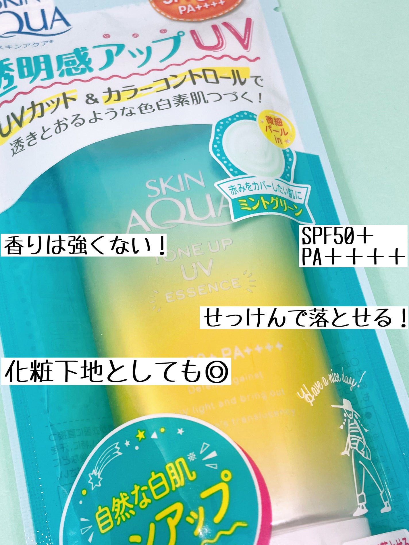 スキンアクア トーンアップUVエッセンス/スキンアクア/日焼け止めクリームを使ったクチコミ(3枚目)
