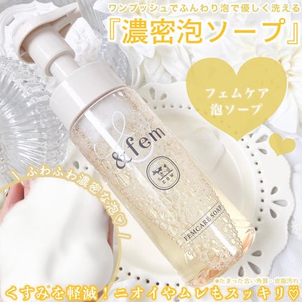 アンドフェム フェムケア泡ソープ/&fem/デリケートゾーンケアを使ったクチコミ(3枚目)