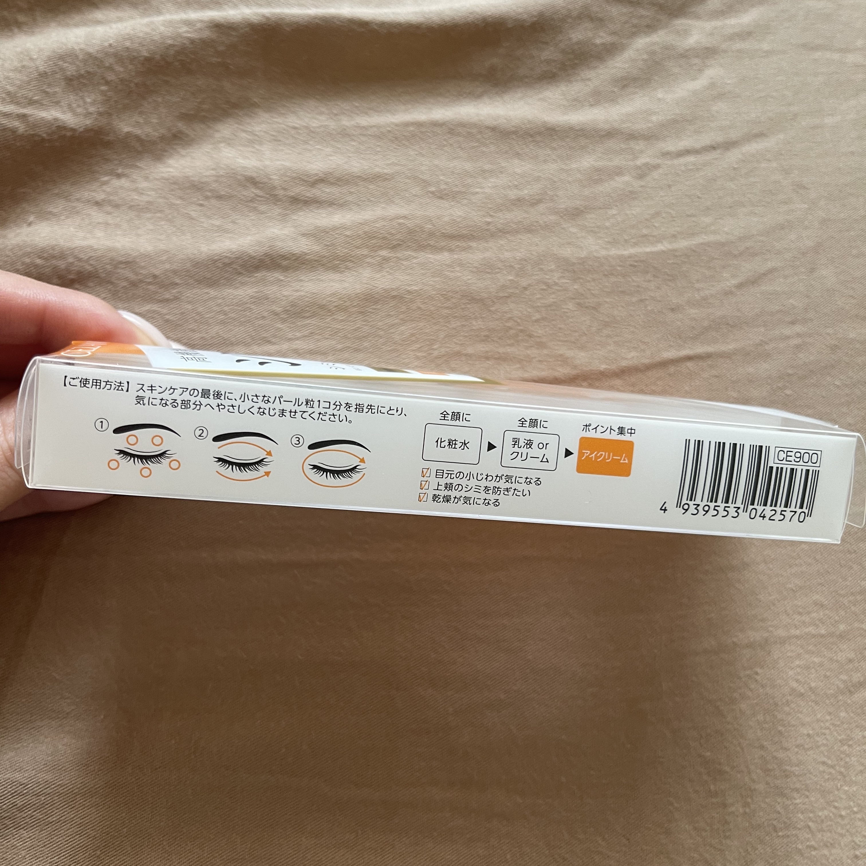 リンクルホワイトアイクリーム/CEZANNE/アイケア・アイクリームを使ったクチコミ（2枚目）