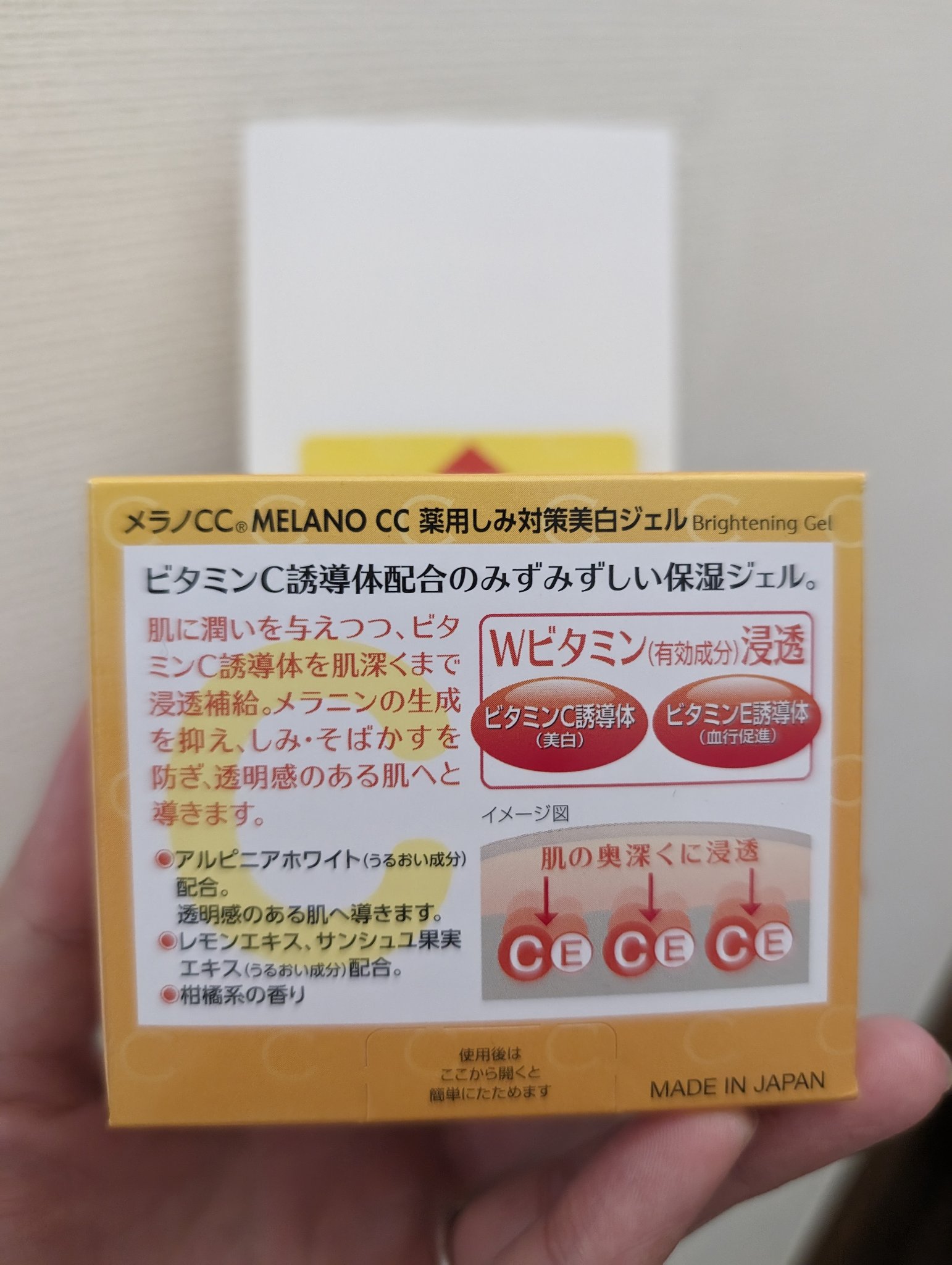 薬用しみ対策美白ジェル/メラノCC/フェイスクリームを使ったクチコミ（3枚目）